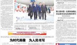 人民大街最新爆料新闻报道,最新爆料揭示惊人真相