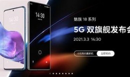 魅族18爆料视频最新,极致性能与美学设计，引领科技潮流新篇章