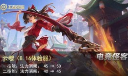 云缨皮肤最新爆料与风行,风行联动活动即将开启！