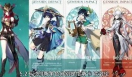 原神2024最新爆料,揭秘神秘新世界与传奇英雄的冒险启程