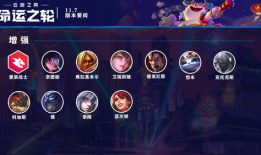 云顶之弈最新更新爆料,新英雄、新元素，战局再掀风云！